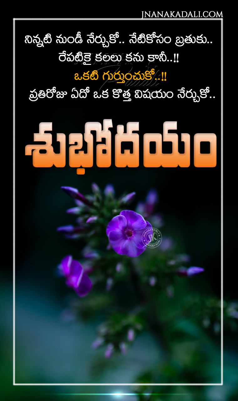 Subhodayam Telugu Inspirational Life Changing Words For Whats App ...