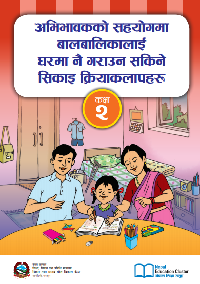 Learn At Your Own Home : Get Learning Materials For Your Kids By UNICEF Nepal