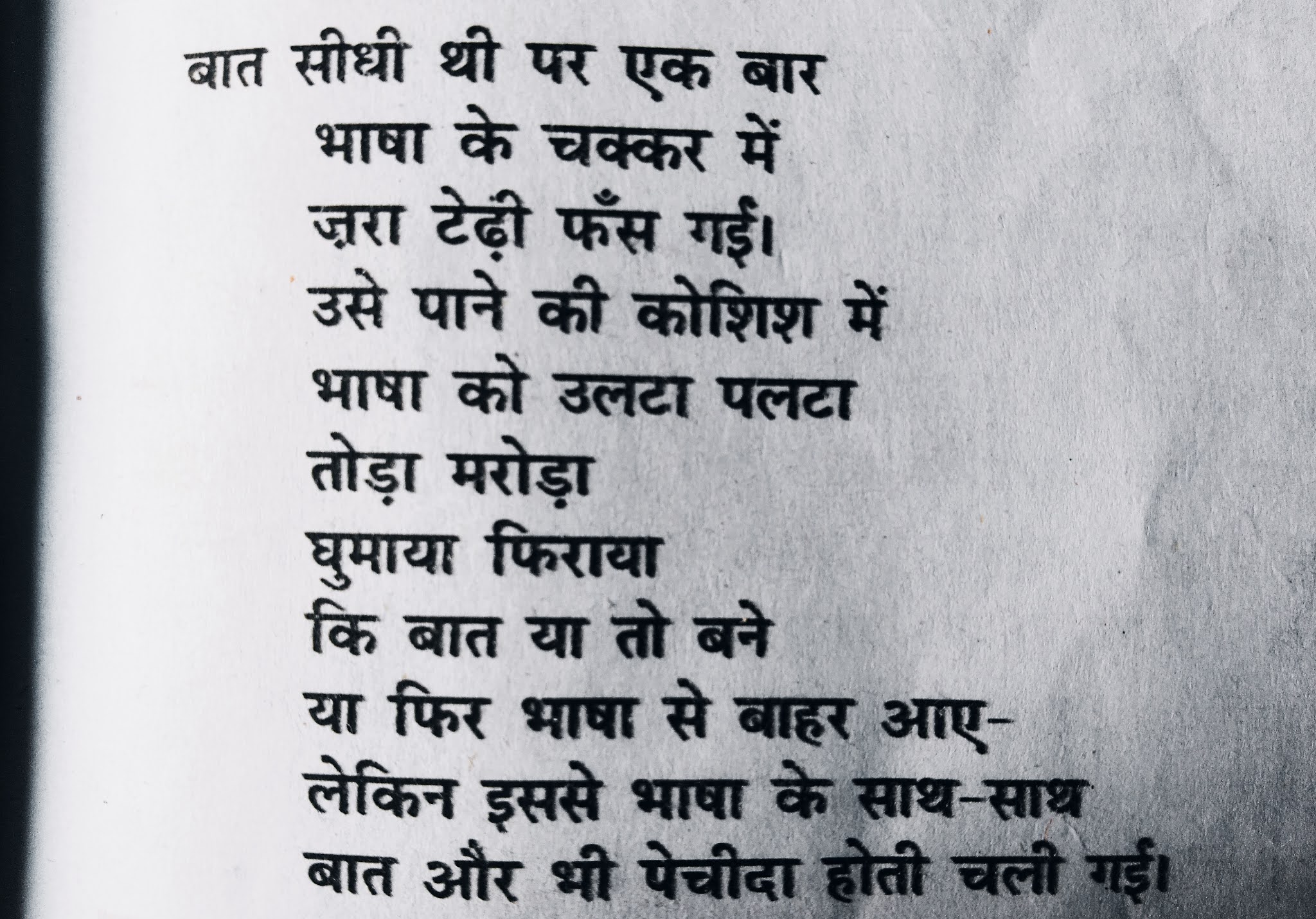 Kavita Ke Bahane Class 12 Question Answer class 12 |baat shidhi thi per| kuwar narayan| आरोह काव्य खंड-2|Hindi core