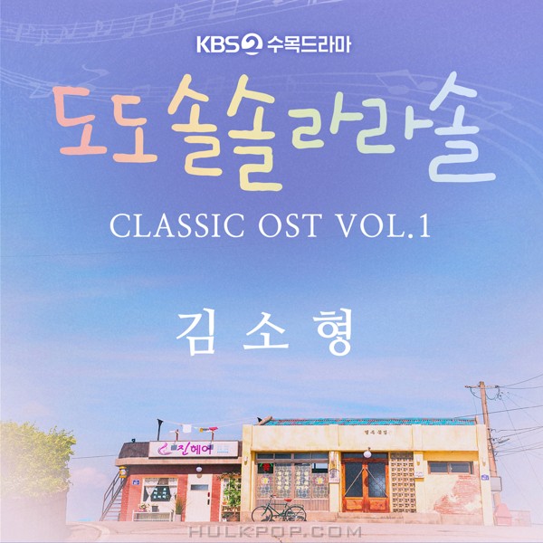 Kim So Hyung  – Do Do Sol Sol La La Sol CLASSIC OST VOL.1