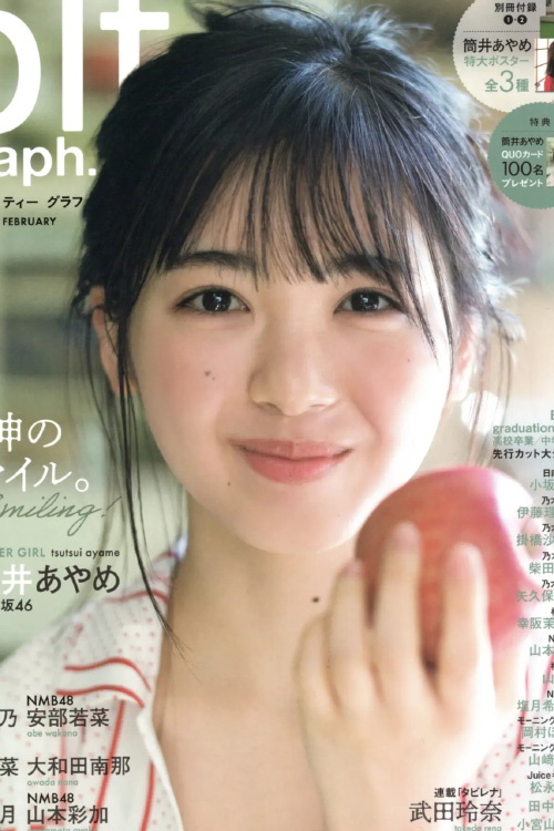 Ayame Tsutsui 筒井あやめ, B.L.T Graph 2021年02月号 Vol.64