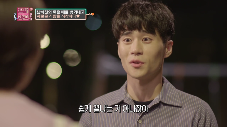 [연애의참견] 10년동안 자기 좋아했다고 갑질하는 남사친 ; | 인스티즈