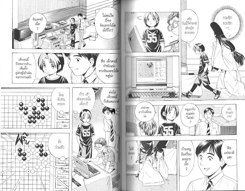 Hikaru no Go - หน้า 111