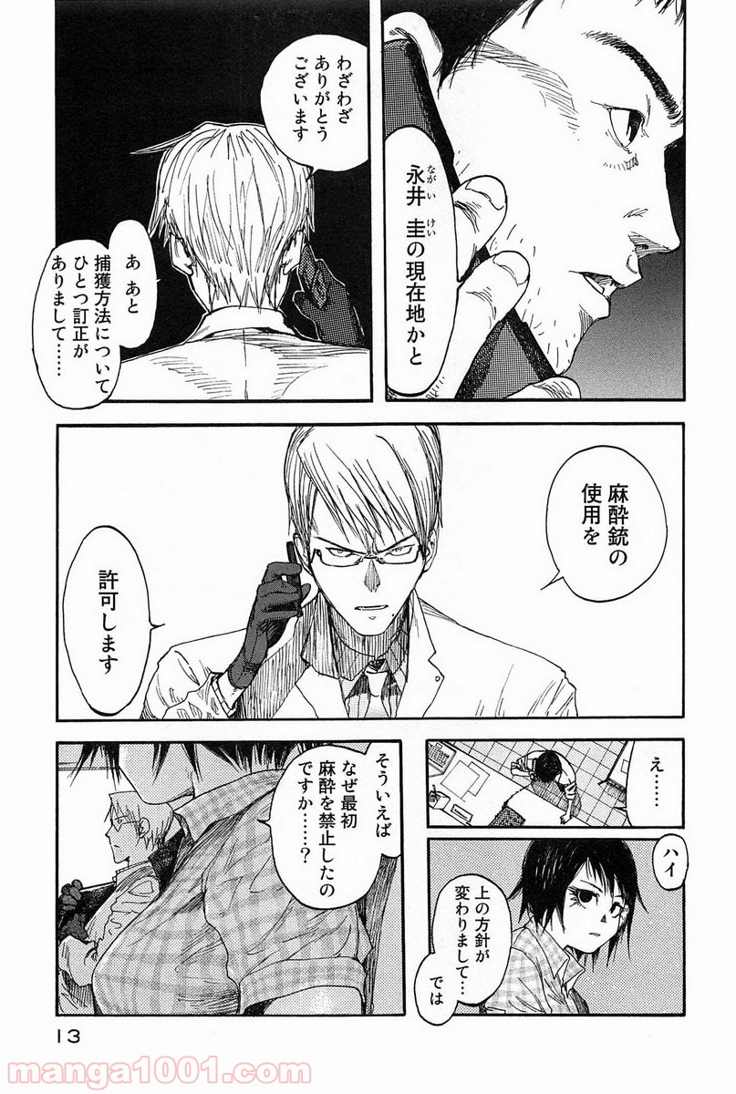 亜人 - Raw 【第6話】 - Manga1001.com