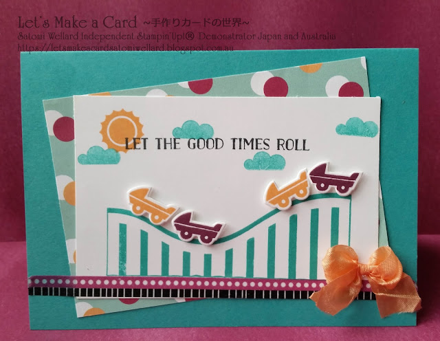 Occasion Catalogue Sneak Peek Let the Good Times Roll Satomi Wellard-Independent Stampin’Up! Demonstrator in Japan and Australia, #su, #stampinup, #cardmaking, #papercrafting, #rubberstamping, #stampinuponlineorder, #craftonlinestore, #papercrafting, #handmadegreetingcard, #greetingcards  #2018occassionscatalog, #letthegoodtimesroll, #birthdaycard, #masculinecard #rollercoaster, #popupcard  #スタンピン　#スタンピンアップ　#スタンピンアップ公認デモンストレーター　#ウェラード里美　#手作りカード　#スタンプ　#カードメーキング　#ペーパークラフト　#スクラップブッキング　#ハンドメイド　#オンラインクラス　#スタンピンアップオンラインオーダー　#スタンピンアップオンラインショップ #動画　#フェイスブックライブワークショップ #２０１８オケージョンカタログ　#レットザグッドタイムスロール　#バースデーカード　#男性向けカード　#ジェットコースター　#立体カード　#飛び出す絵本風