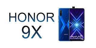 مواصفات Honor 9x
