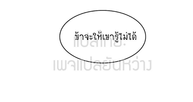 Cultivation Chat Group - หน้า 6