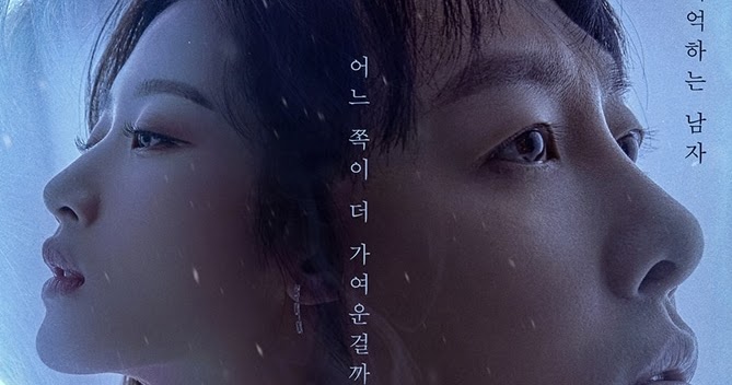 Sinopsis Drama Korea Find Me In Your Memory: Sinopsis ...