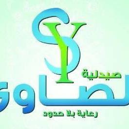 وظائف فى صيدلية الصاوي وظائف فى صيدلية الصاوي