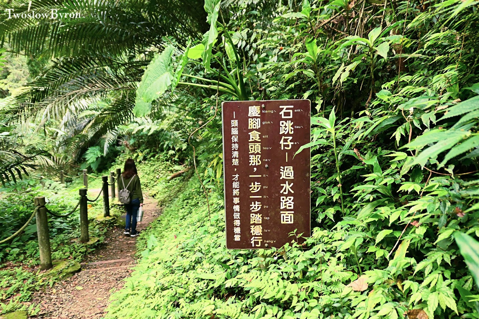 水濂橋步道