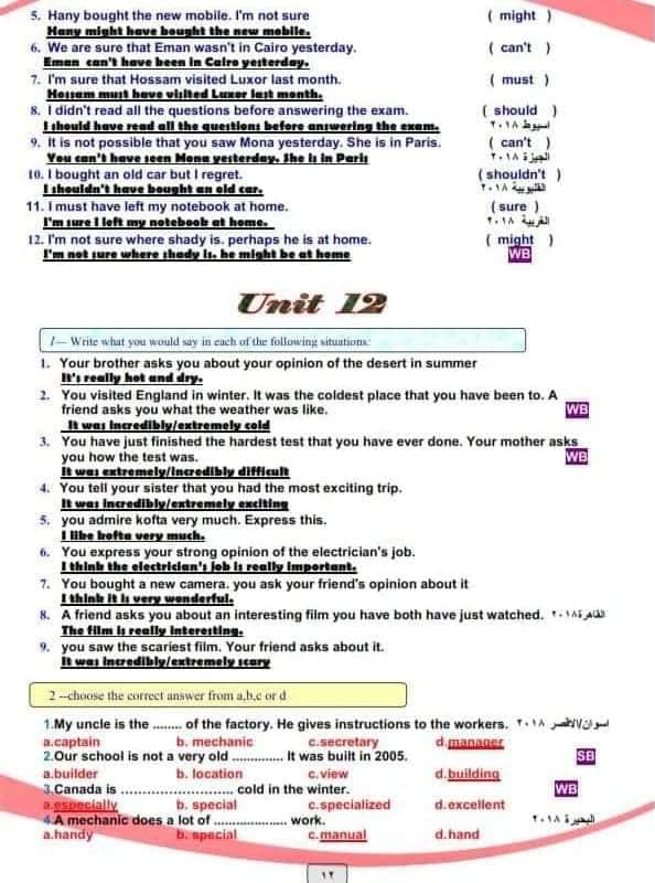 مراجعة لغة إنجليزية على الوحدات 10,11,12 للصف الثالث الاعدادي مجابة أ/ إيمان عادل