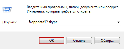 ввод запроса в утилиту "выполнить"