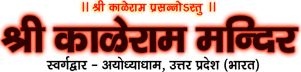 kaleram mandir