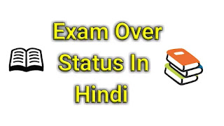 Exam Over Status In Hindi