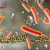 مرض الكوليرا مرض الكوليرا