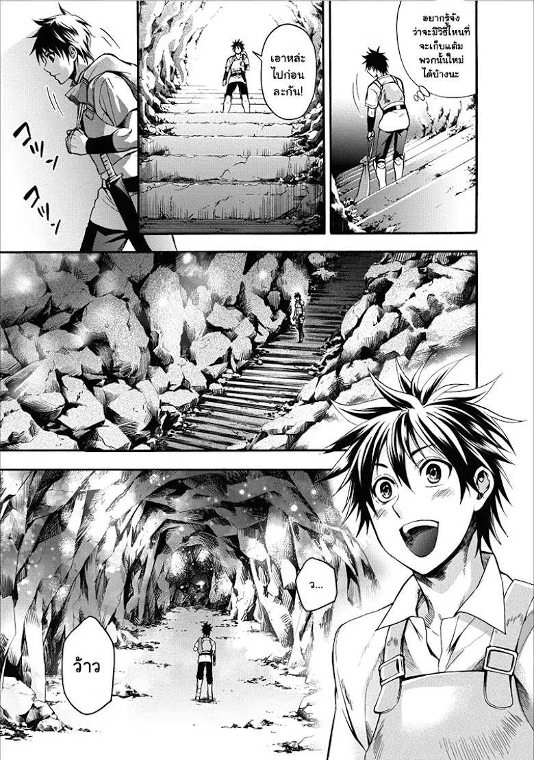 Boken-ka ni Narou Sukiruboodo de Danjon Kouryaku - หน้า 25