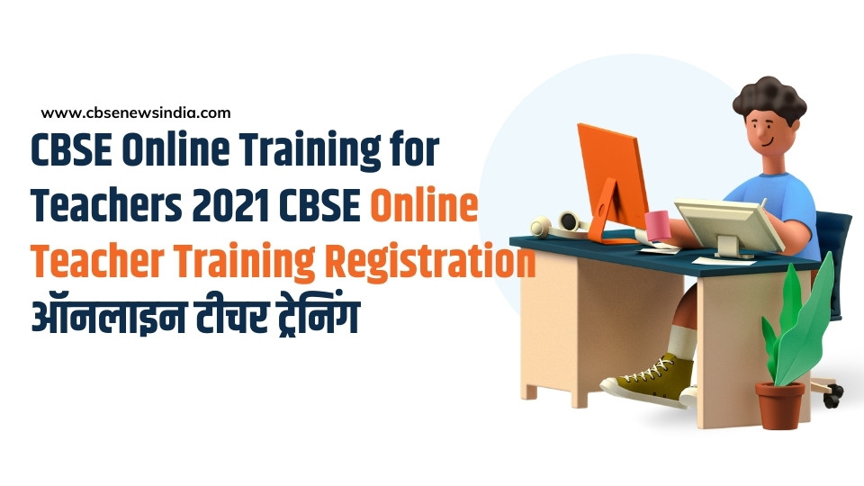 CBSE Training Portal Online Registration For Teachers 2021 August