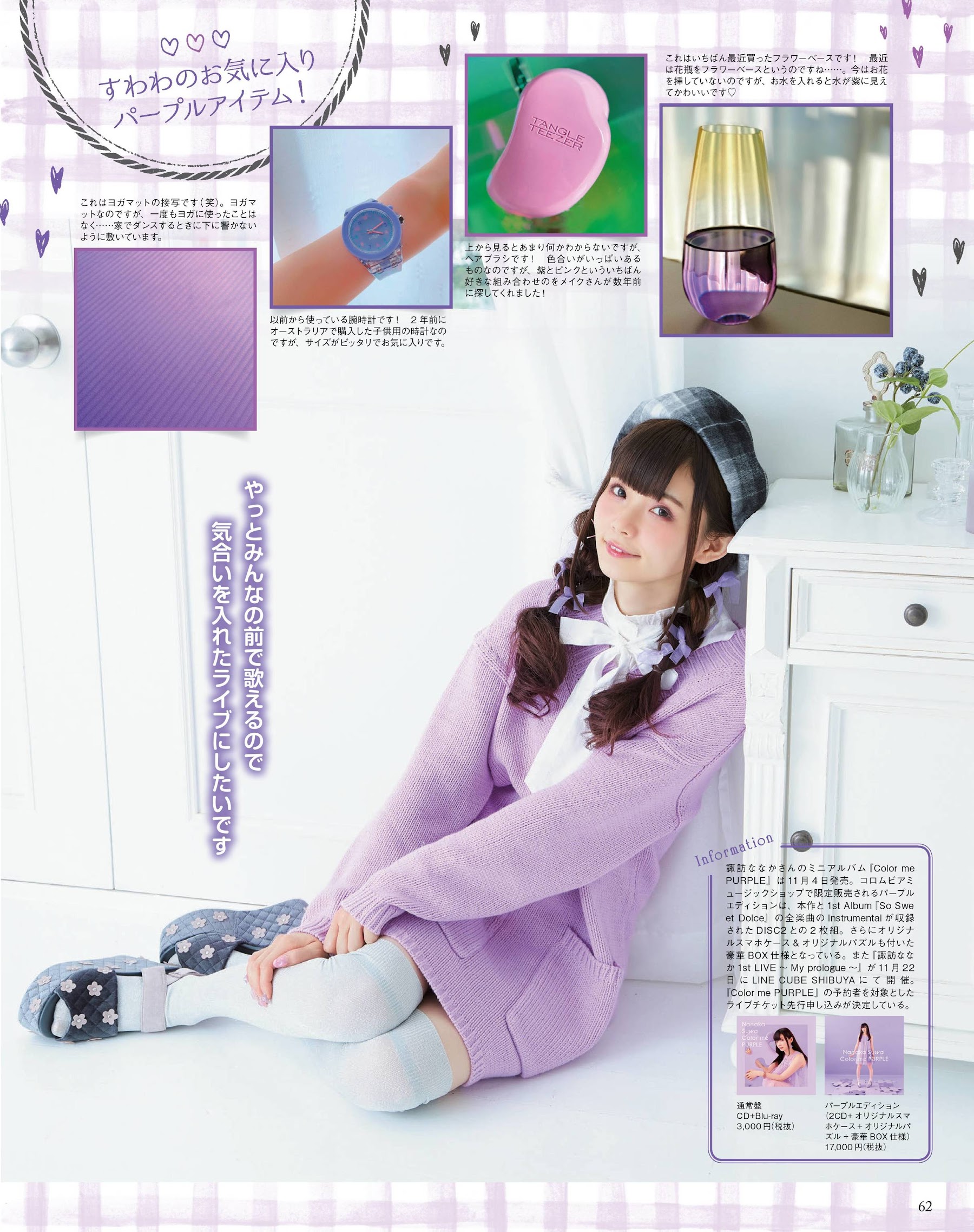 Seigura 声優グランプリ 11 諏訪ななか Mic Mic Idol