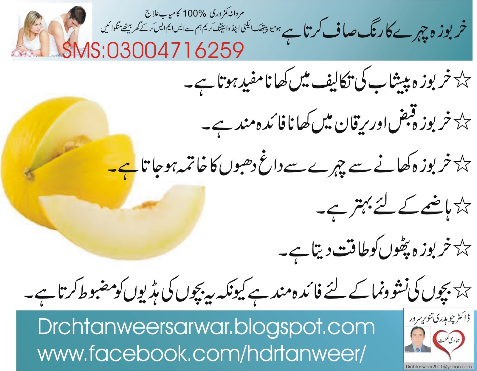 Health for Men & Women Benefits of melon & watermelon