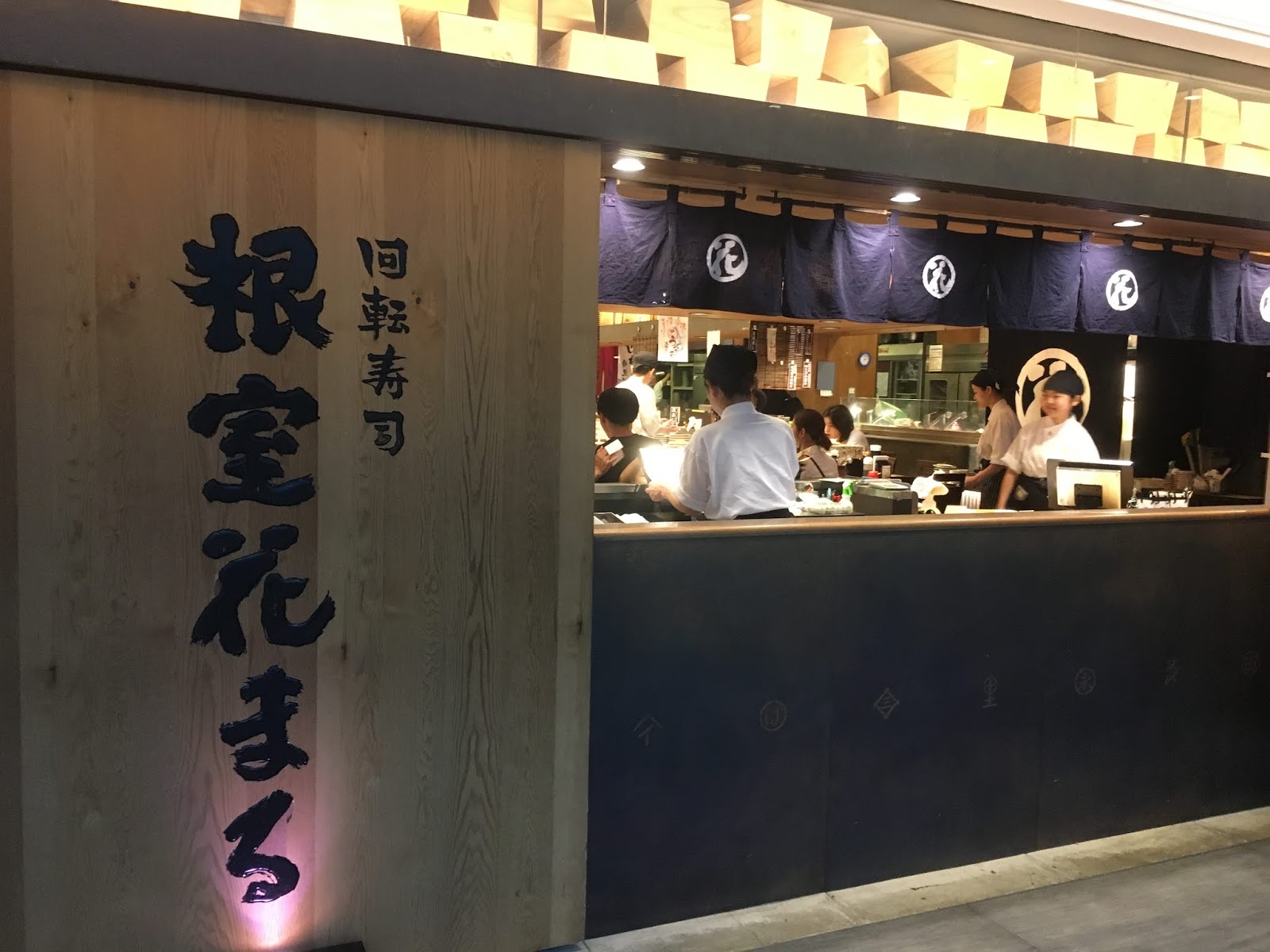 sushi hanamaru