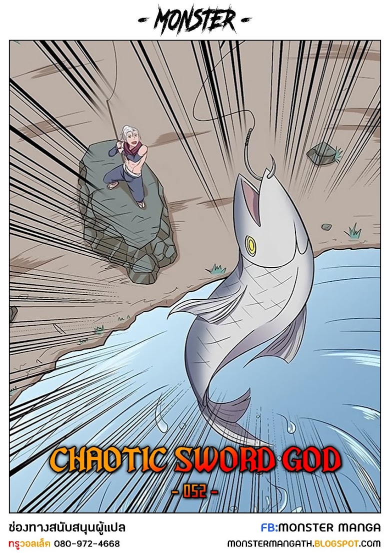 Chaotic Sword God - หน้า 1