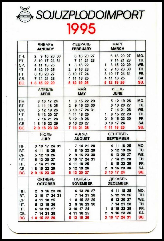 Август 2015 года календарь. Праздничные дни 2013. Январь февраль март. Производственный календарь 2014 года. Календарь за 2013 год сентябрь.