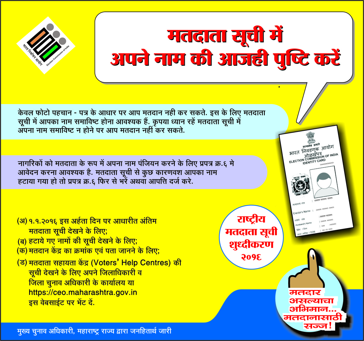 ELECTION MUMBAI SUBURBAN DISTRICT election-mumbai-suburban-district