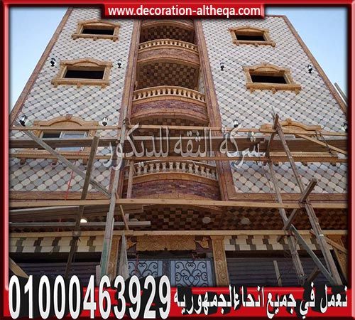 أنواع الحجر الفرعونى بمصر 2020 واجهات عمارت حجر هاشمى أنواع الحجر الفرعونى بمصر 2020 واجهات عمارت حجر هاشمى