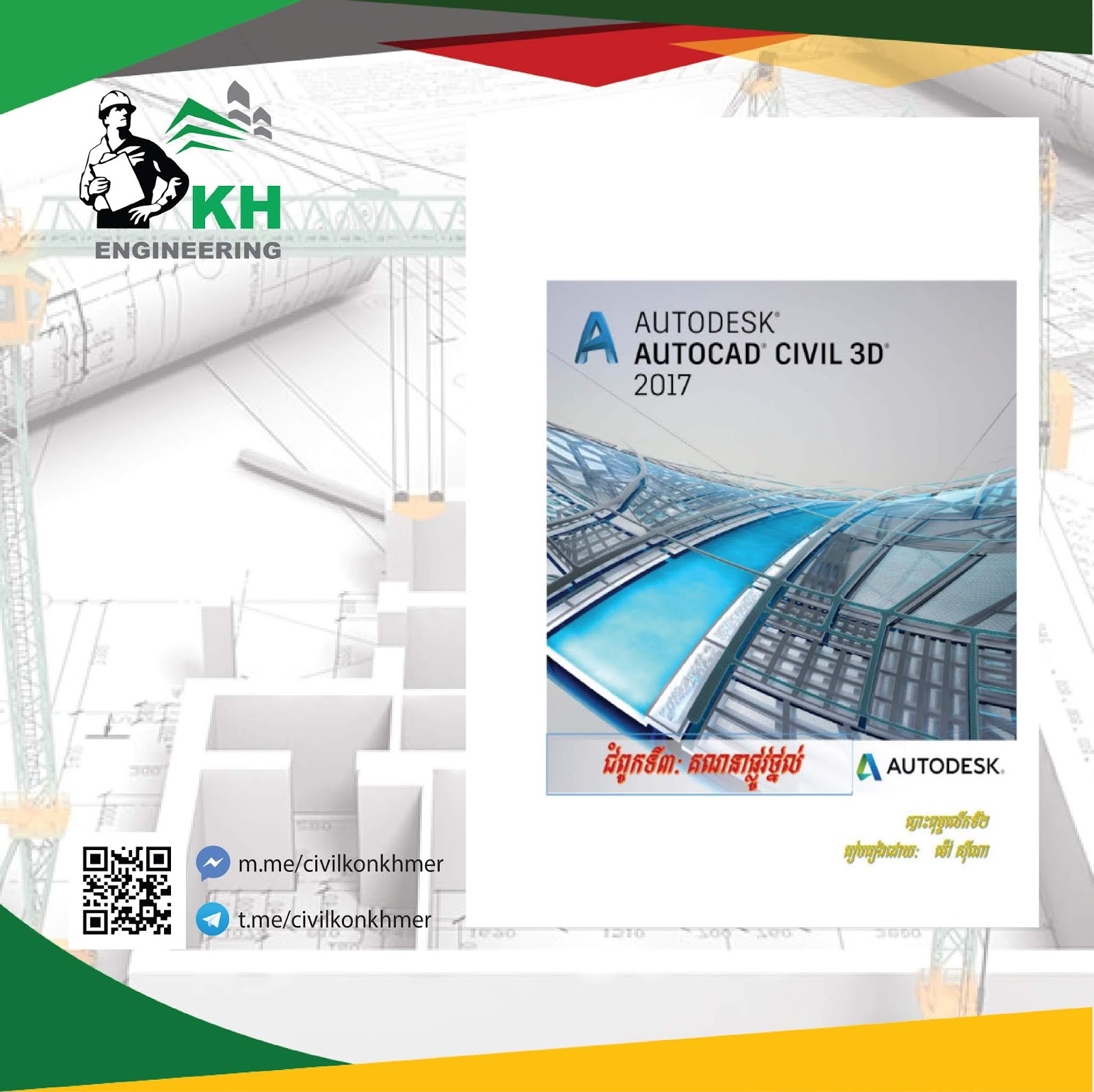 93 Top Best Writers Autocad Books For Civil Engineers Free Download from Famous authors