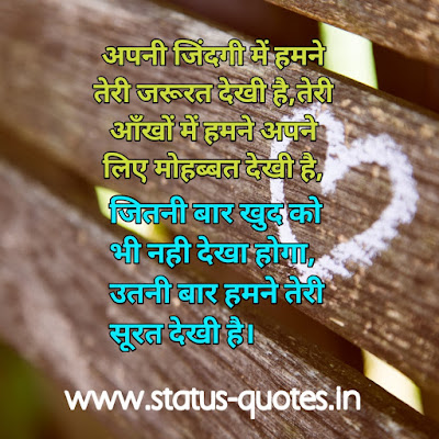 Love Shayari in hindi with image For whatsapp 2021 | लव शायरी