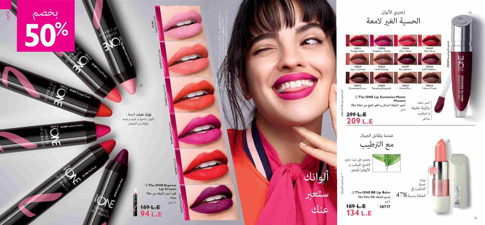 كتالوج اوريفليم مارس 2019 عيد الام Oriflame