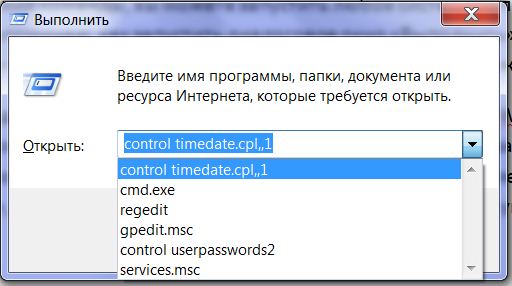 Запуск программы. Msconfig. Невозможно запустить. Команда выполнить в windows. Запуск программы ms powerpoint.