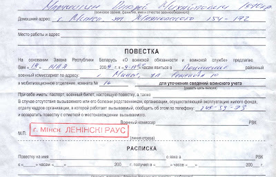 Бланк Бланк