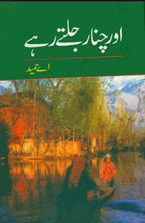 Free download Aur chanar jalty rahy novel by A.Hameed pdf, Online reading.