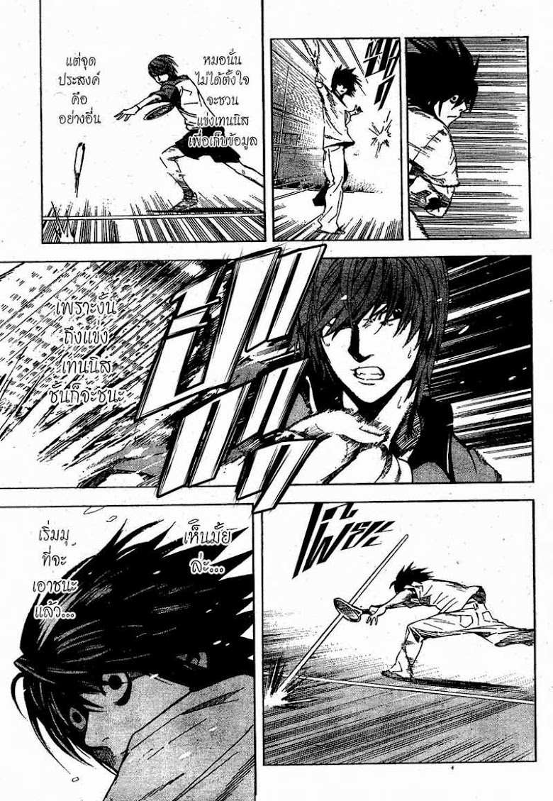 Death Note - หน้า 72