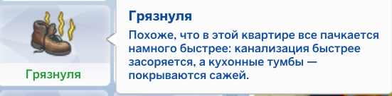 Свойства участка в The Sims 4 - обзор
