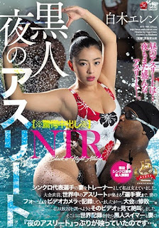 JUY-769 Sakuraba Hikari NTR Black Man
