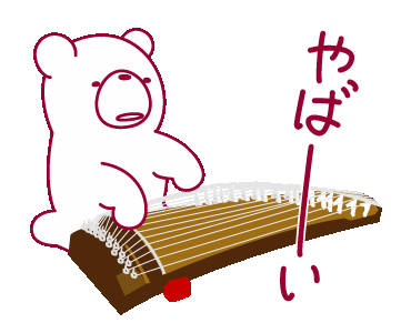 Line クリエイターズスタンプ 動くクマ クマなのにお琴ひきます Example With Gif Animation