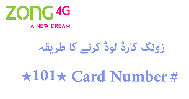 how to recharge zong card
