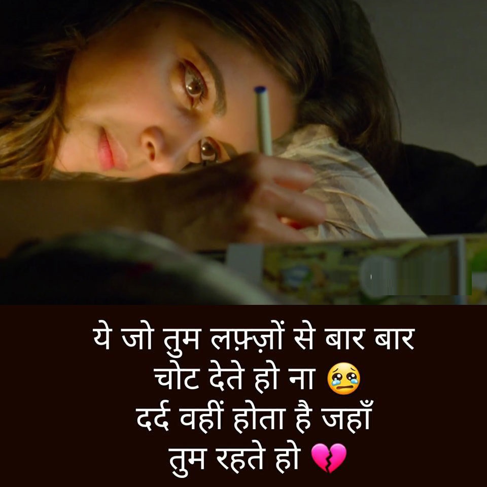 Sad Shayari In Hindi | Sad Love Shayari And SMS 7 Sad Shayari In Hindi | Sad Love Shayari And SMS