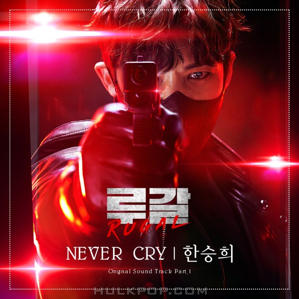 Han Seung Hee  – Rugal OST Part.1