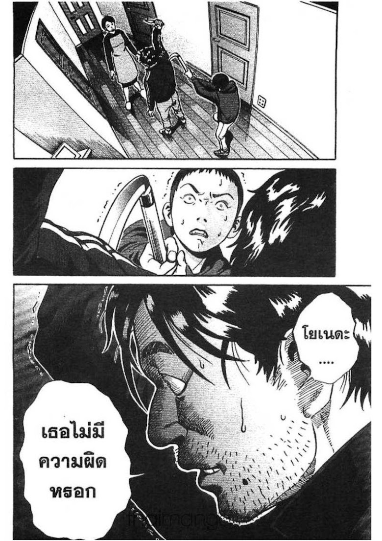 Ikigami - หน้า 82