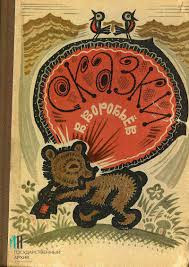 Побудительное предложение в рассказе чарушина томка images%2B%25281%2529