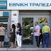 Greece to further ease restrictions on individual bank withdrawals