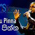 Muthu Pinna Song Lyrics - මුතු පින්න ගීතයේ පද පෙළ