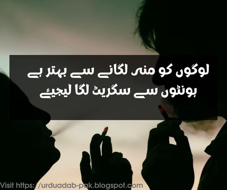 Gold leaf Shayari in Urdu Cigarette Shayari 2 line Gold leaf