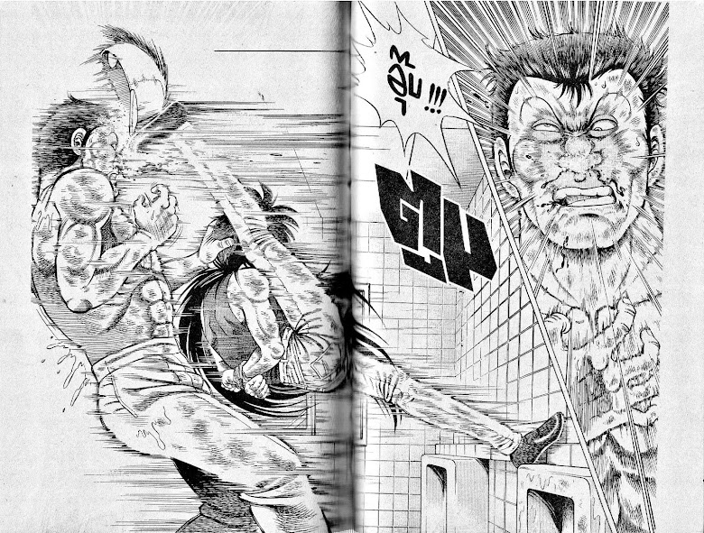 Kotaro Makaritoru! - หน้า 96