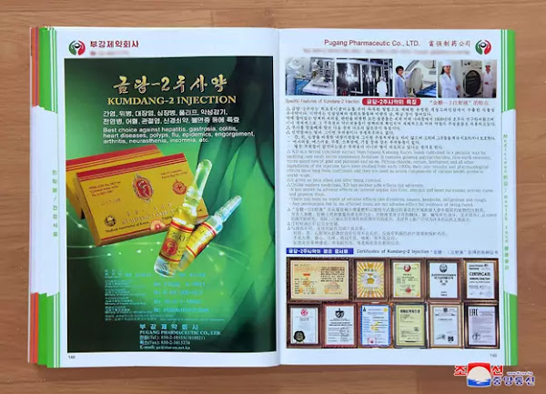 DPRK Product Catalog