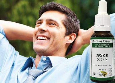 רסקיו רמדי SOS של טבעון ביוטק אתר ויטמין הומאופתיה פרחי באך לבריאות
