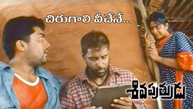 siva putrudu movie youtube siva putrudu movie youtube